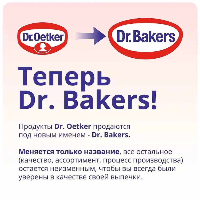 Разрыхлитель теста Dr.Oetker с ароматом ванили 16гр м/у