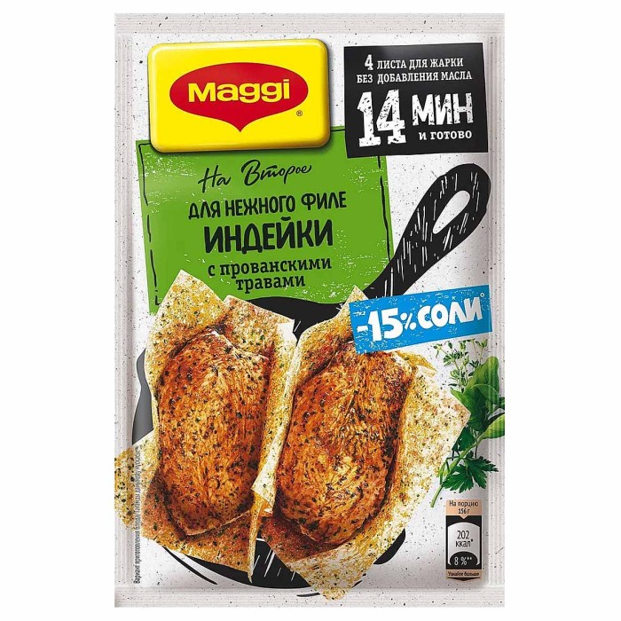 Приправа Maggi на второе для нежного филе индейки с прованскими травами 30,6гр м/у