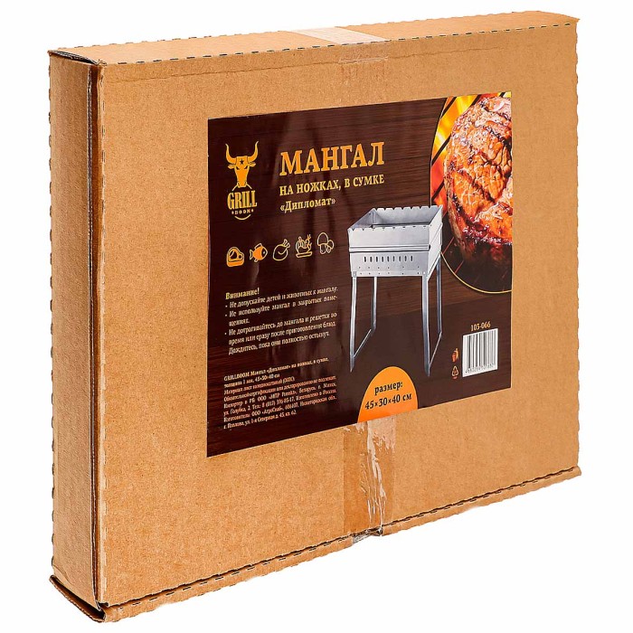 Мангал Дипломат в сумке на ножках 45x30x40см арт103-066