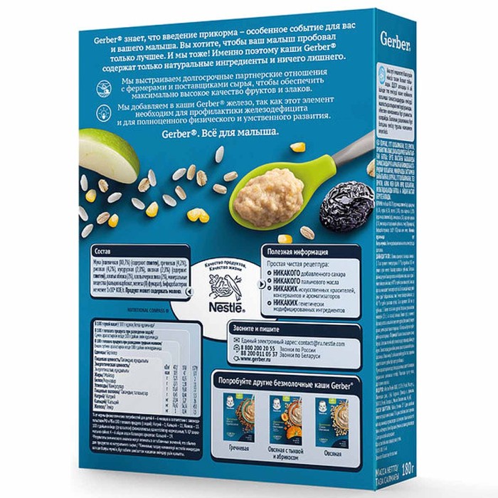 Каша Nestle Gerber мультизлаковая безмолочная яблоко-чернослив с 6мес 180гр к/у