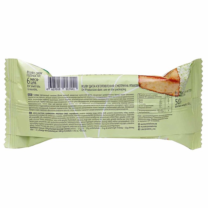 Пирожное протеиновое ProteinRex Lamington Киви-матча 50гр м/у