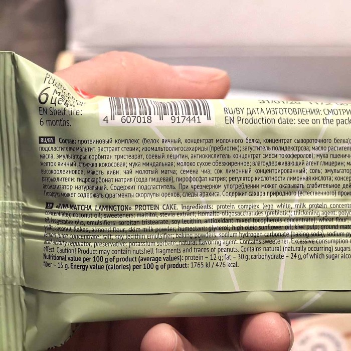 Пирожное протеиновое ProteinRex Lamington Киви-матча 50гр м/у