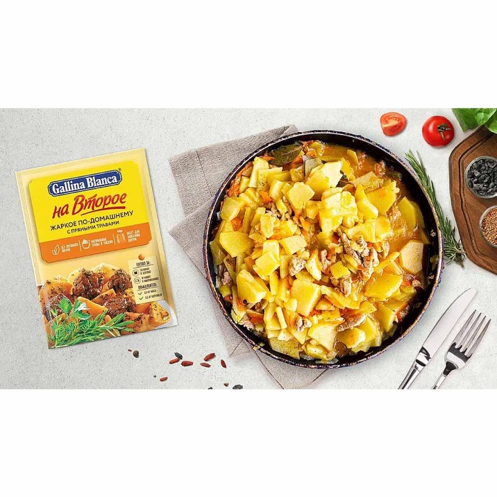 Смесь Gallina Blanca для приготовления жаркого по-домашнему с травами 33гр м/у