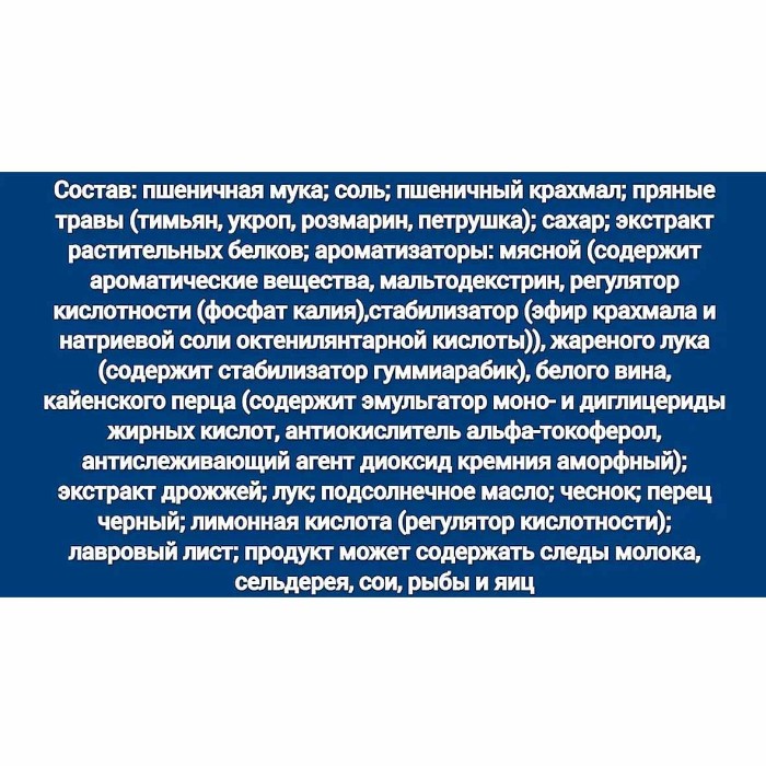 Смесь Gallina Blanca для приготовления жаркого по-домашнему с травами 33гр м/у