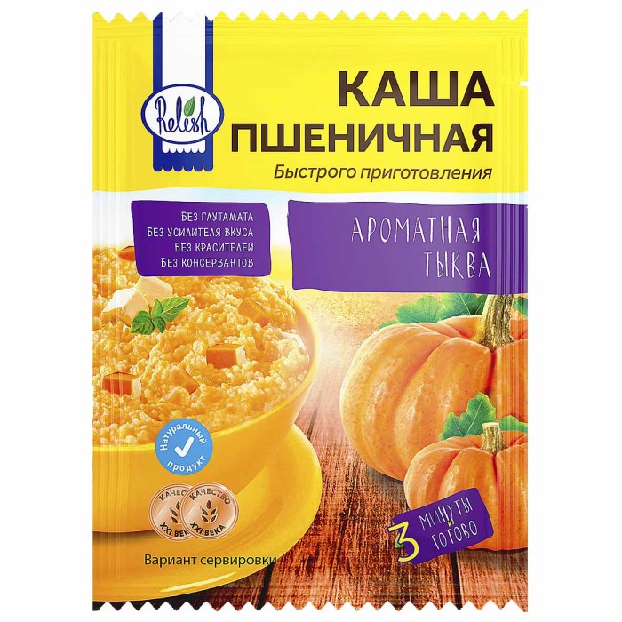 Каша пшеничная Relish ароматная тыква 35 гр м/у