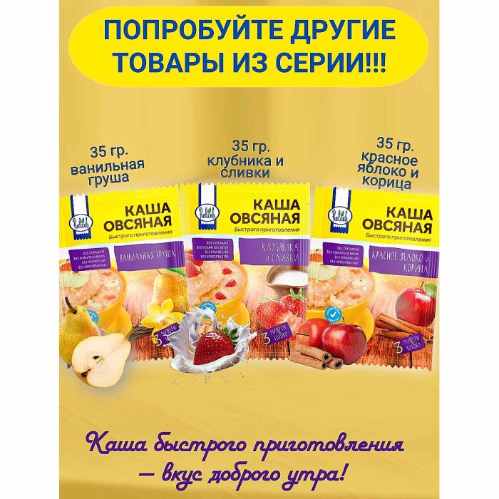 Каша пшеничная Relish ароматная тыква 35 гр м/у