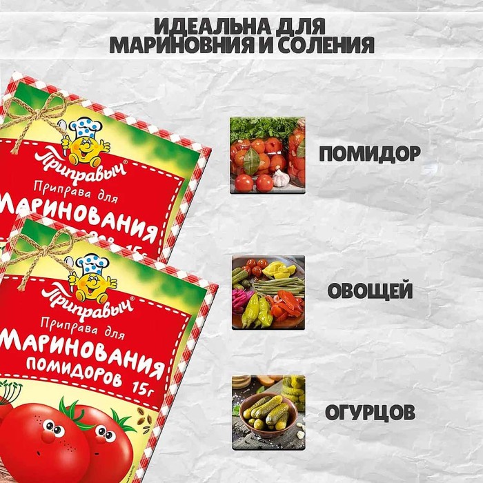 Приправа Приправыч для соления помидоров 15гр м/у