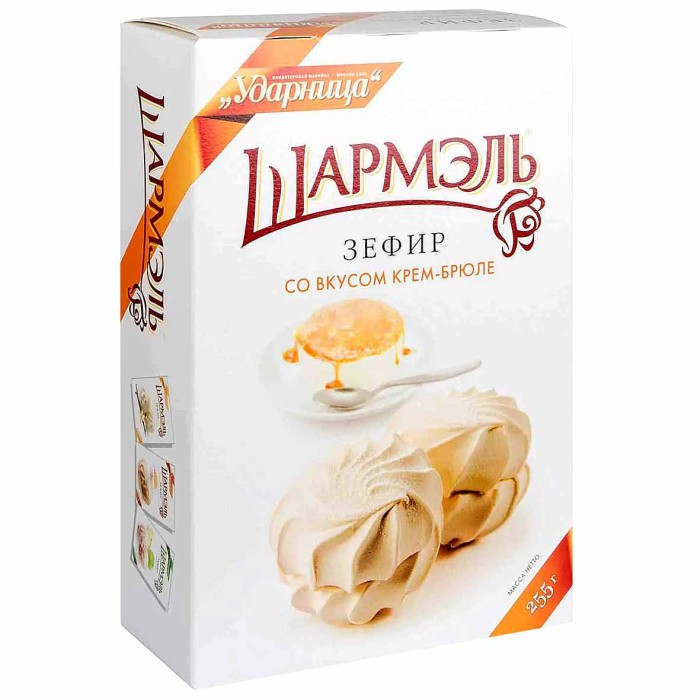Зефир Шармэль крем-брюле 255гр к/у