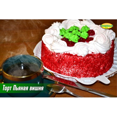 Торт Пьяная вишня СП