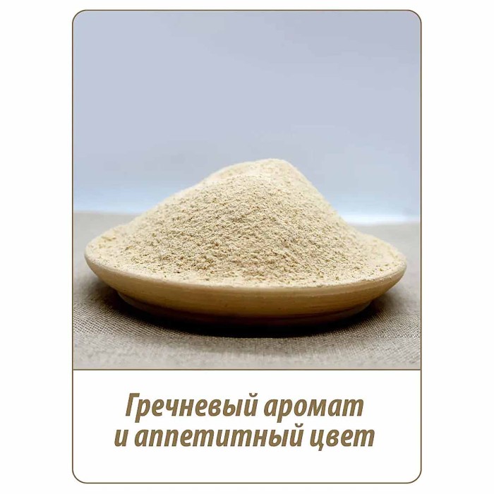 Мука Makfa гречневая 500гр м/у