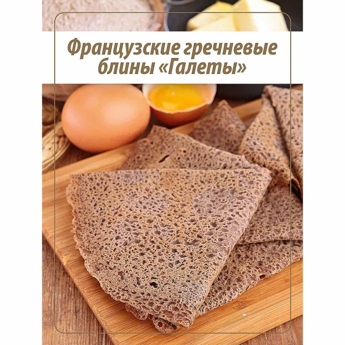 Мука Makfa гречневая 500гр м/у