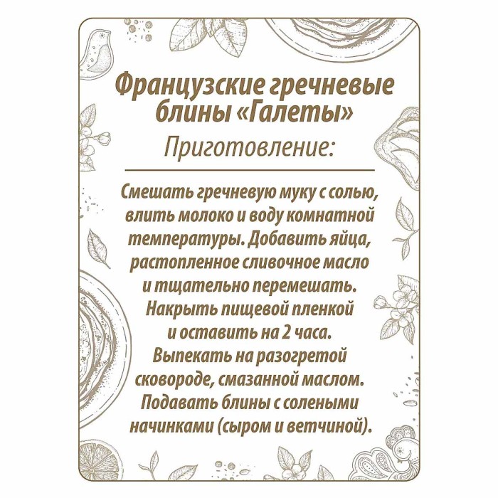 Мука Makfa гречневая 500гр м/у