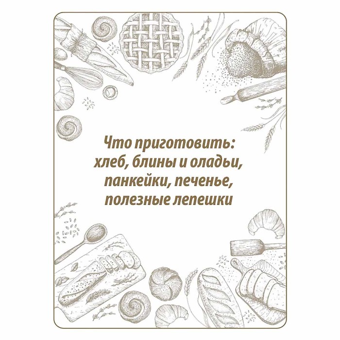 Мука Makfa гречневая 500гр м/у