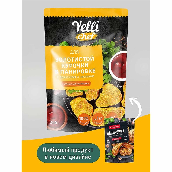Панировка Yelli chef ароматная для золотистой курочки с базиликом и чесноком 200гр д/п