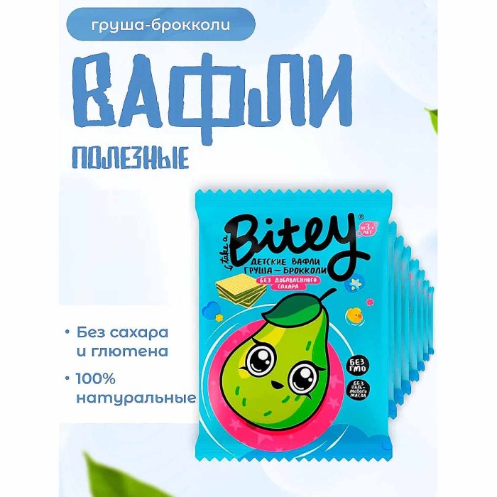 Вафли Bitey Груша-Брокколи 35 гр м/у