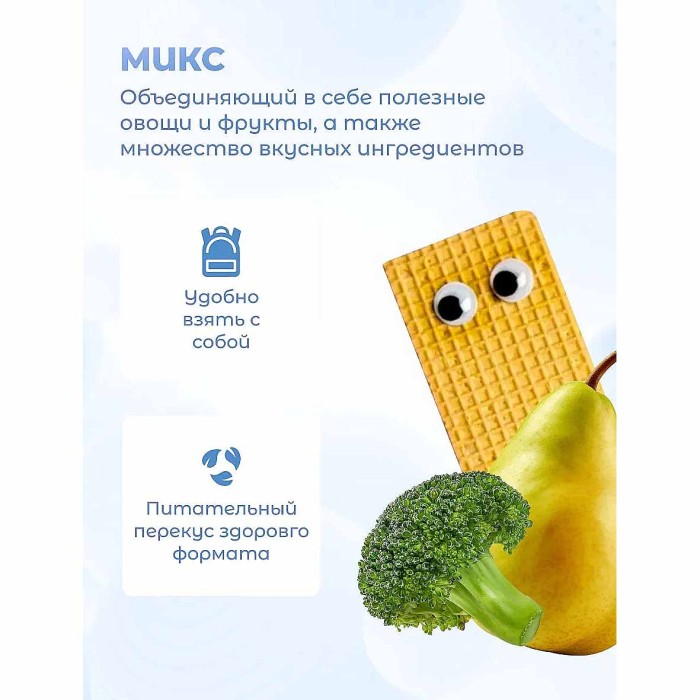 Вафли Bitey Груша-Брокколи 35 гр м/у