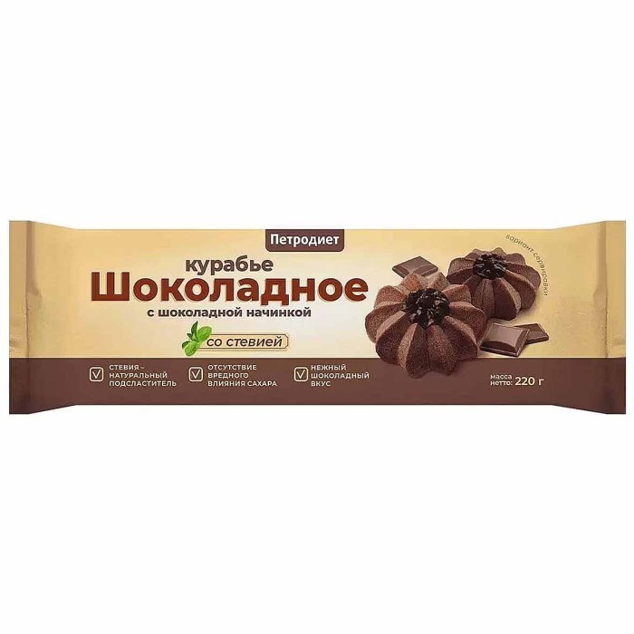 Печенье Петродиет сдобное Курабье шоколадное с шок начинкой на фруктозе со стевией 220гр м/у
