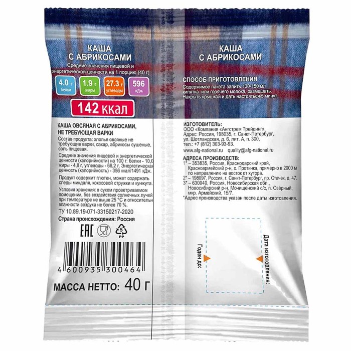 Каша овсяная Националь с абрикосом 40гр м/у