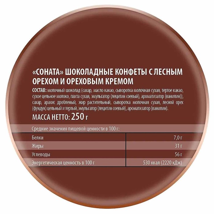 Конфеты Победа Соната с лесныи орехом и кремом 250гр к/у
