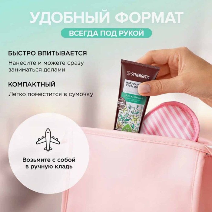 Набор подарочный Synergeic Natural hand&foot care к/у