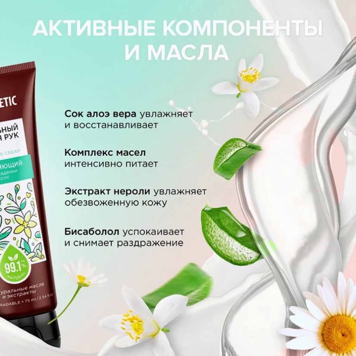 Набор подарочный Synergeic Natural hand&foot care к/у