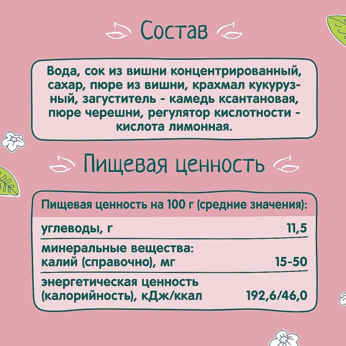 Кисель Фруто Няня вишня-черешня с 12мес 130гр д/п