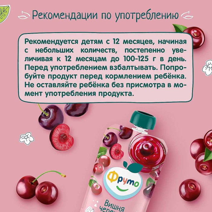 Кисель Фруто Няня вишня-черешня с 12мес 130гр д/п