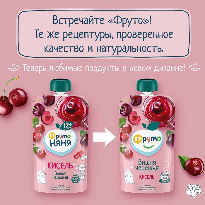 Кисель Фруто Няня вишня-черешня с 12мес 130гр д/п