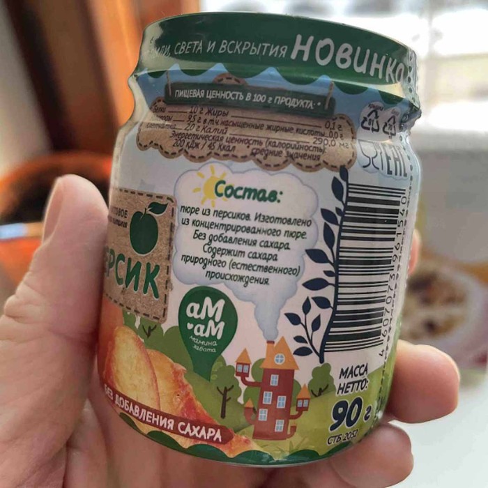 Пюре Ам-ам из персиков с 4мес 90гр ст/б