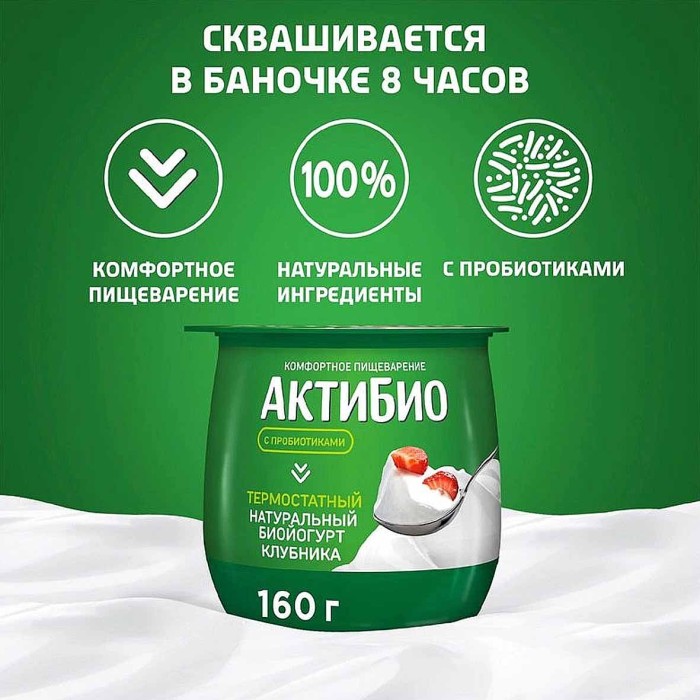 Биойогурт Актибио клубника 1,7%160гр пэт