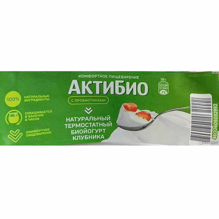 Биойогурт Актибио клубника 1,7%160гр пэт
