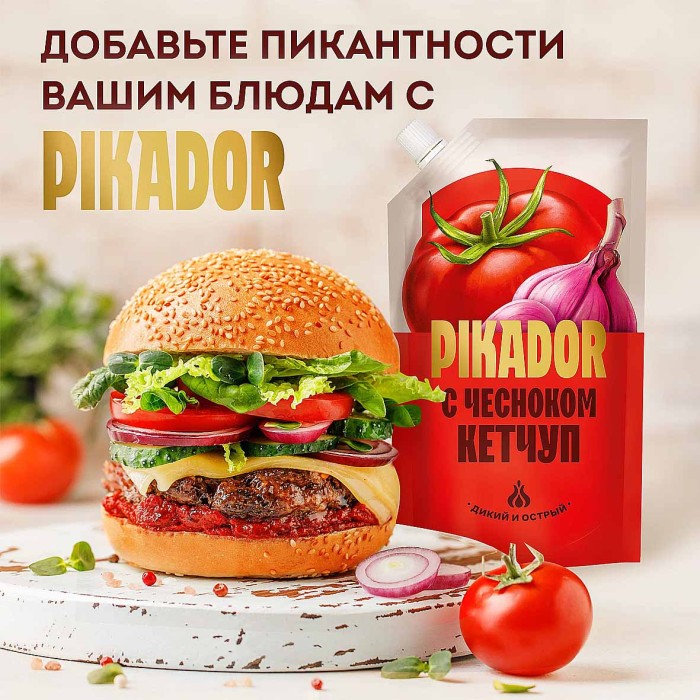 Кетчуп Heinz Pikador С чесноком 300гр д/п