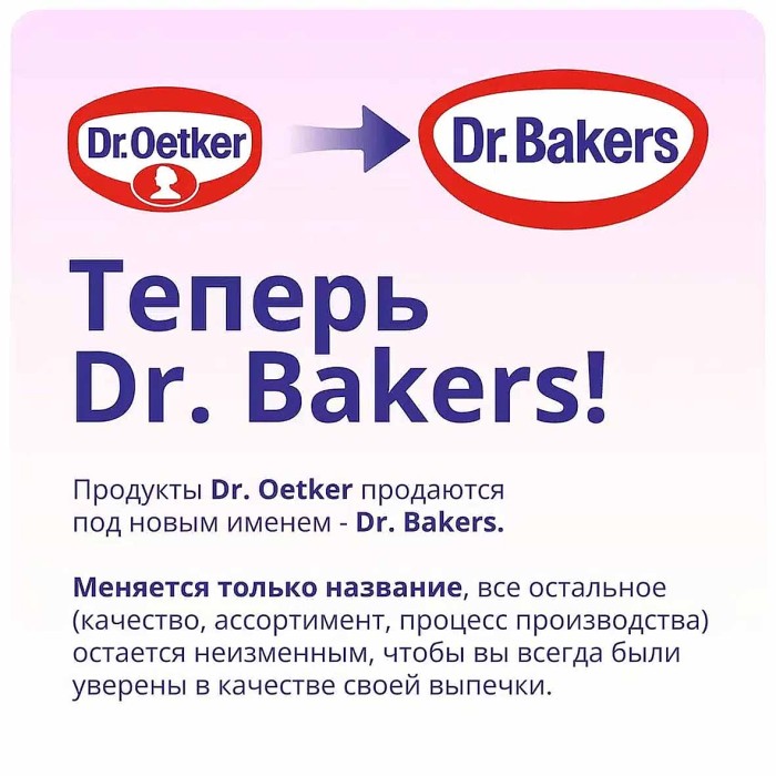 Разрыхлитель теста Dr.Oetker с шафраном 12гр м/у
