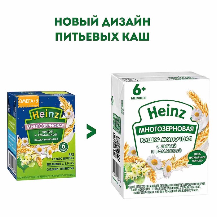Каша Heinz многозерновая липа-ромашка с 6мес 200мл т/п