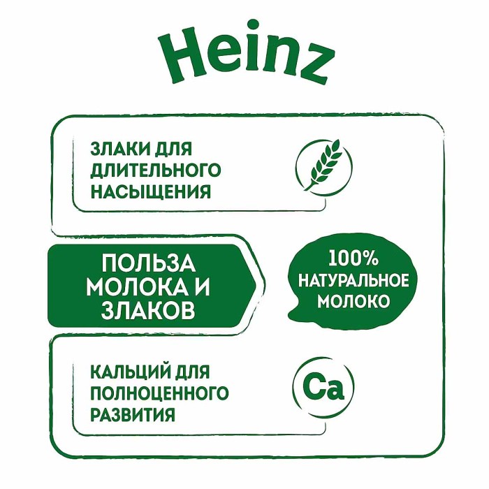 Каша Heinz многозерновая липа-ромашка с 6мес 200мл т/п