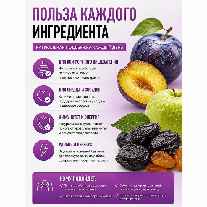 Батончик фруктовый Фрутилад чернослив-яблоко-изюм 30гр м/у