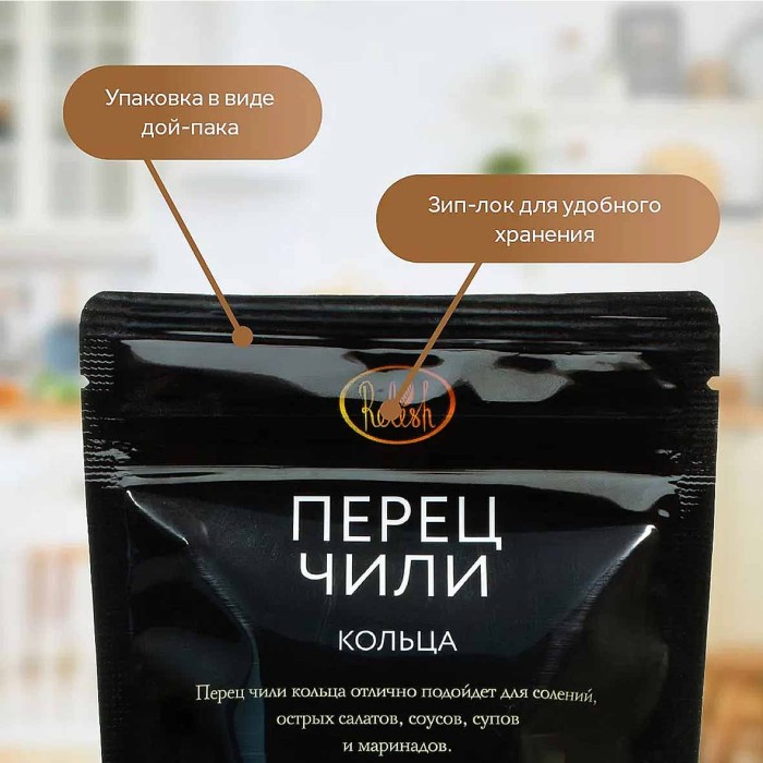 Перец чили Relish кольца 9гр м/у