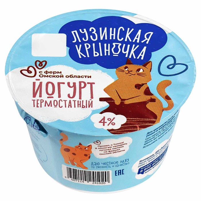 Йогурт Лузинская крыночка термостатный 4% 200гр пэт