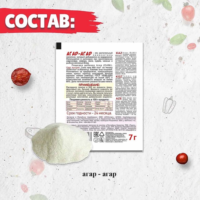 Агар-агар Приправыч 7гр м/у
