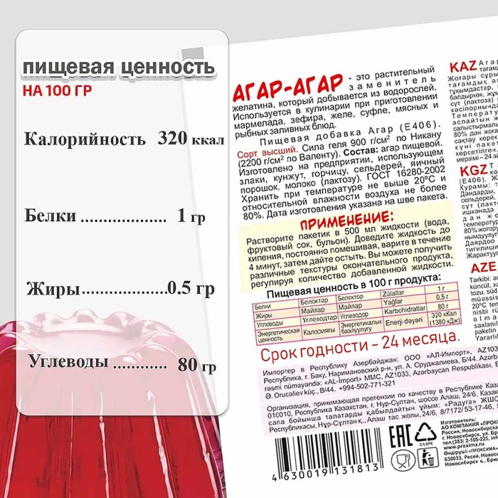 Агар-агар Приправыч 7гр м/у