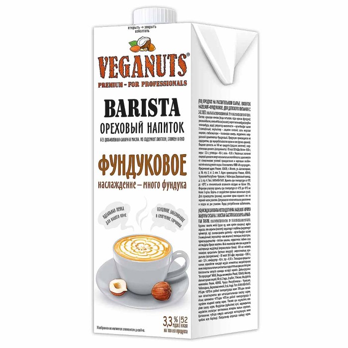 Напиток растительный Veganuts Barista фундуковое 3,3% 1л т/п