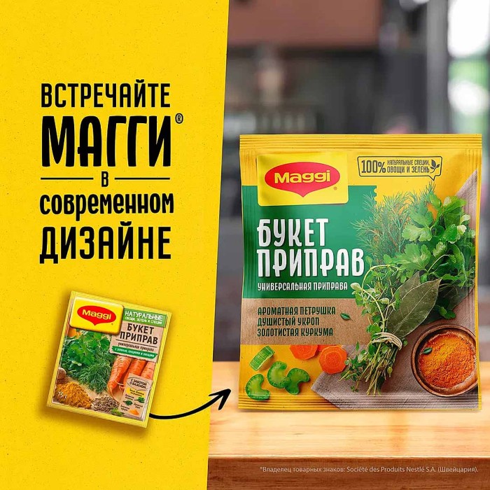Приправа Maggi Букет универсальная 75гр м/у