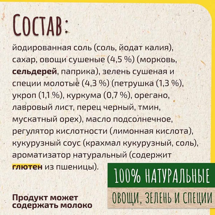 Приправа Maggi Букет универсальная 75гр м/у