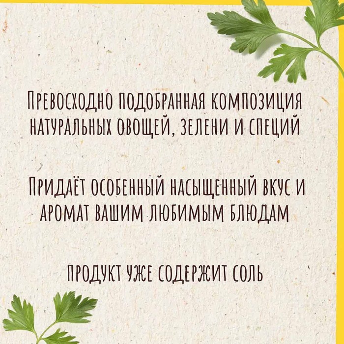 Приправа Maggi Букет универсальная 75гр м/у