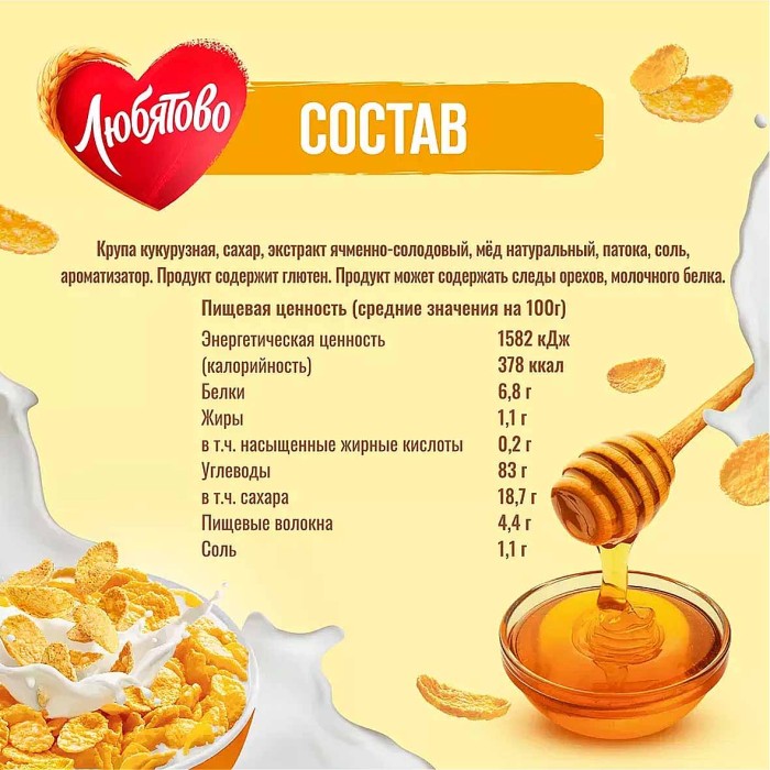 Завтрак готовый Любятово хлопья кукурузные медовые 250гр м/у
