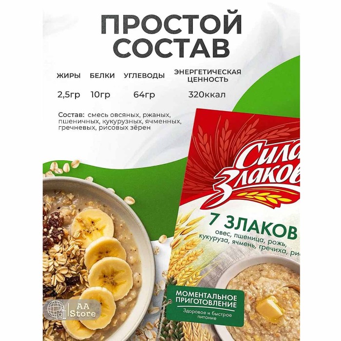 Хлопья Кунцево Сила Злаков 7 злаков не треб варки 400гр к/у