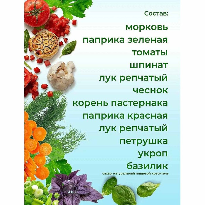 Приправа Приправыч 12 овощей и трав 75гр м/у