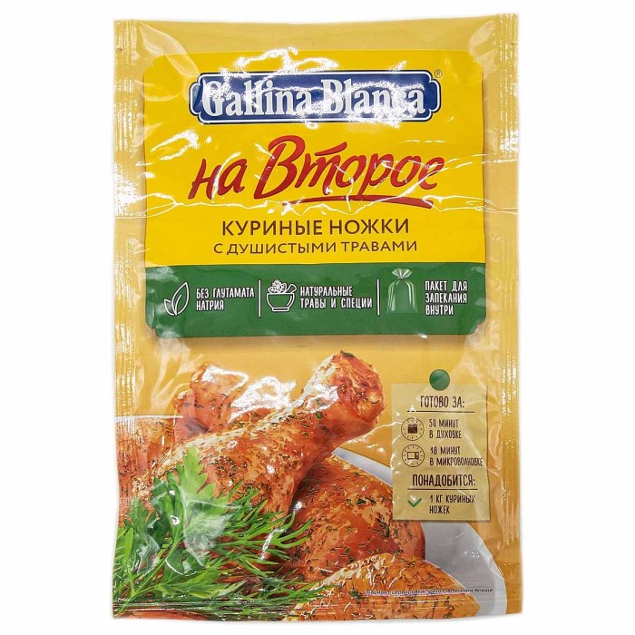Смесь Gallina Blanca для приготовления куриных ножек с травами 34гр м/у