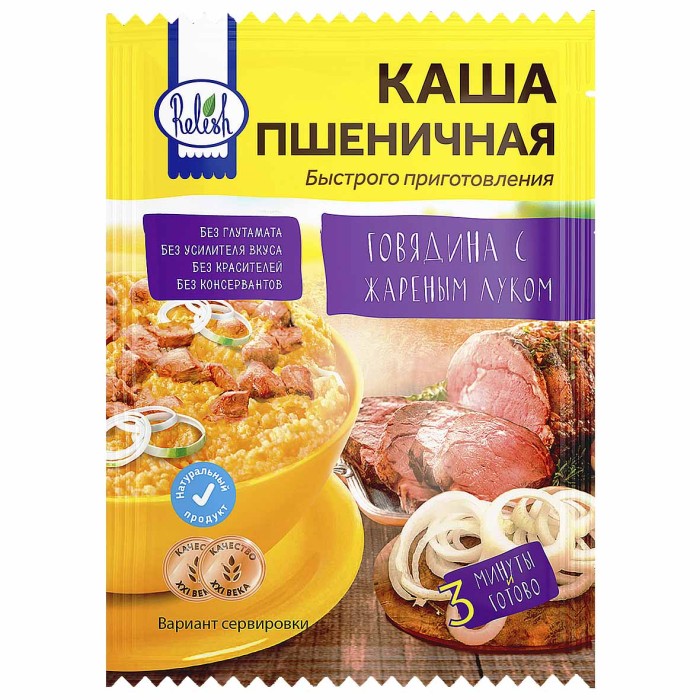 Каша пшеничная Relish говядина с жареным луком 35 гр м/у