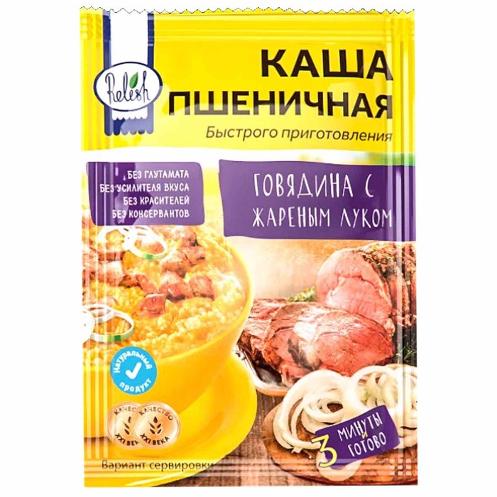 Каша пшеничная Relish говядина с жареным луком 35 гр м/у